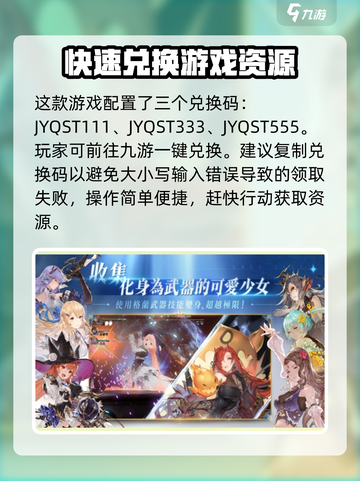 剑与骑士团💥兑换码大公开！🎉游戏党必看汇总来啦！截图2