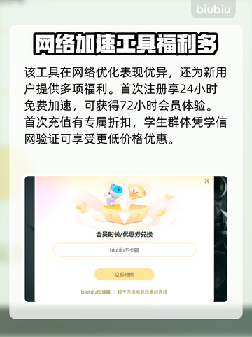BigHelmetHeroes卡顿闪退？加速器链接分享💥🎮截图4