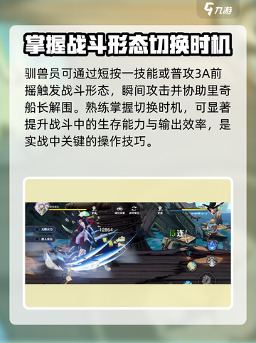 航海王壮志雄心🔥奇船长玩法大揭秘！截图4