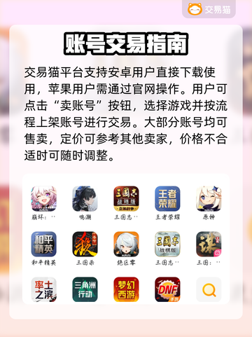 收号平台哪家强？🔥游戏代练必备！🎮截图2