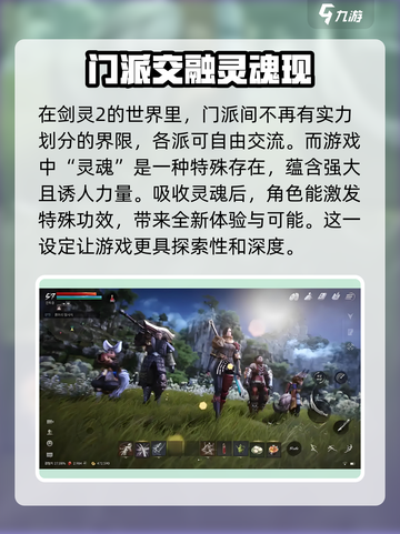 剑灵2手游公测时间介绍截图4
