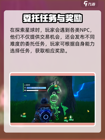 《创造吧！星球事件大揭秘💥》截图2