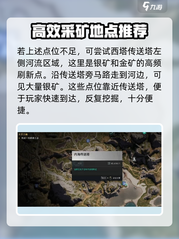 《七日世界》银矿获取位置大揭秘🔥🎮截图5