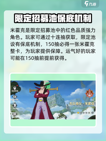 航海王壮志雄心鹰眼怎么获得介绍截图2