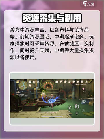 无限暖暖资源采集🔥超全攻略来啦！🎮截图2