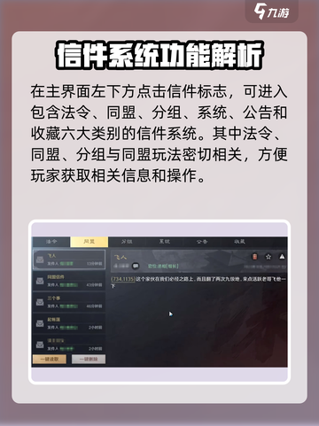 💥三国谋定天下信件玩法全解析！📩截图2