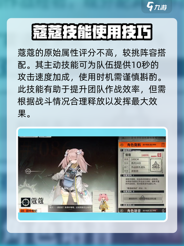 雾境序列蔻蔻怎么玩介绍截图2