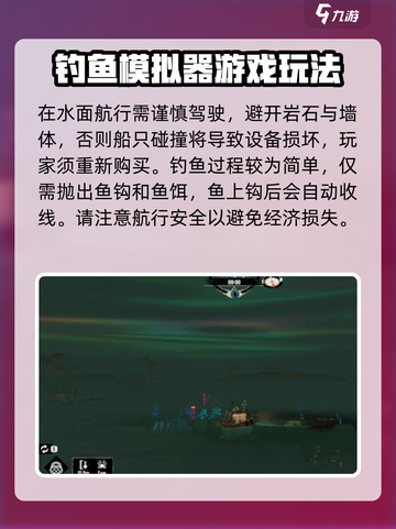 渔帆暗涌💰多端互通吗？手机玩家必看！截图5