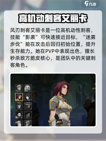 高殿战记最强角色有哪些介绍截图3