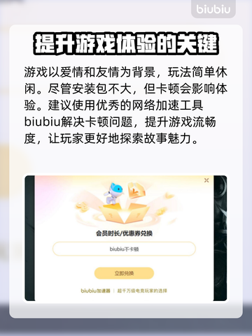 星露谷物语卡顿？这样解决立马流畅！🔥🎮截图3