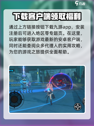 绝区零有四测吗介绍截图3