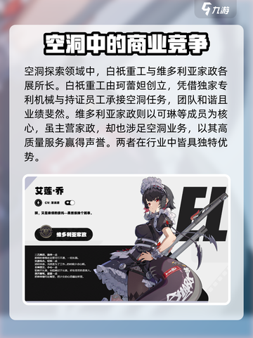 绝区零🔥阵营选择攻略｜角色阵营全解析！截图3