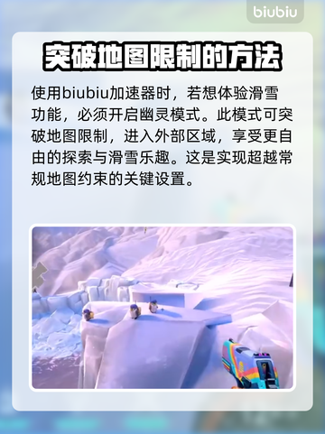无畏契约🔥森寒冬港滑雪点位全解析⛷截图2