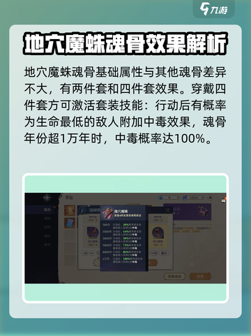 斗罗大陆：地穴魔蛛魂骨属性大曝光🔥Spider迷必看！截图2