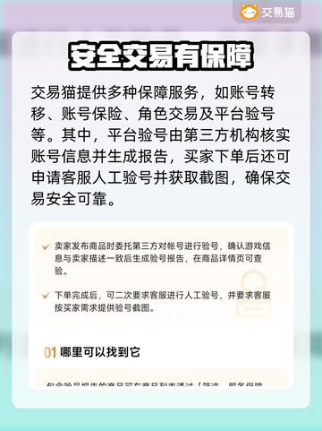 🔥神仙道高清重制版账号交易秘籍🎉截图4