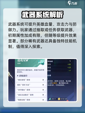 🎮王者荣耀星之破晓武器玩法大揭秘！截图2