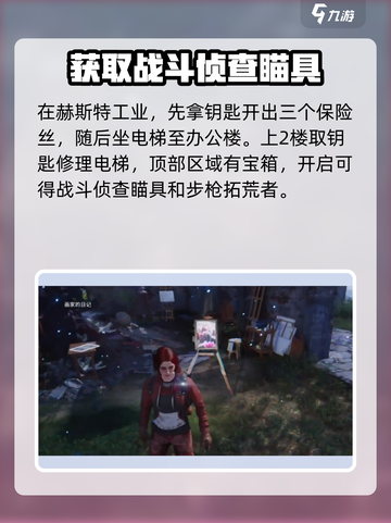 七日世界💥破碎三角洲据点宝箱位置全攻略🎉截图4