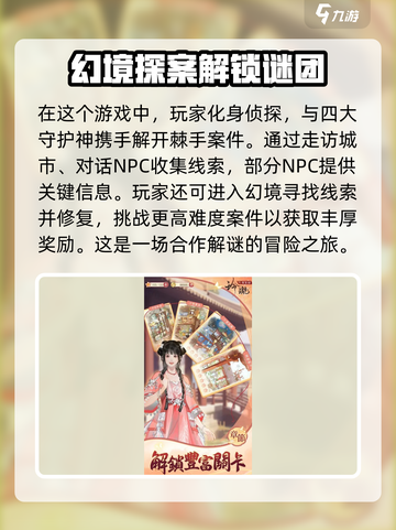 玲珑探案录🔥超全攻略玩法揭秘！游戏代截图2