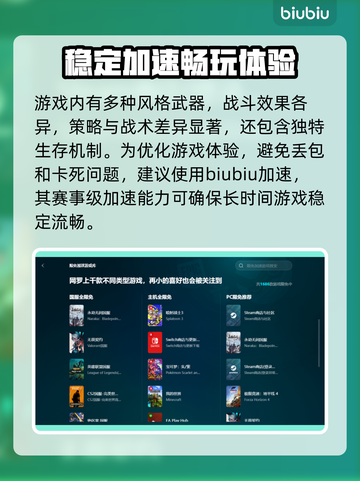 荒野大镖客2卡顿闪退？❌加速器下载地址来了！🔥截图3