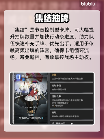 卡厄思梦境最强卡牌组合🔥截图3