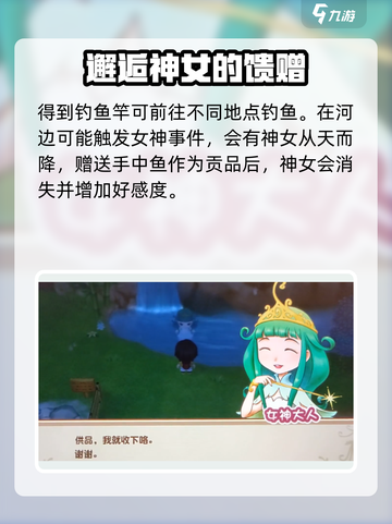 牧场物语重聚矿石镇！居民事件大曝光💥截图3