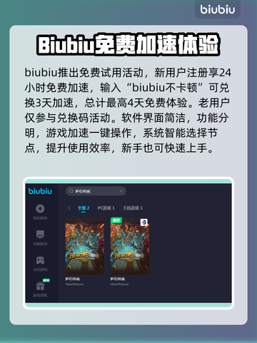 炉石传说⚡加速器推荐，延迟低到飞起！🔥截图3