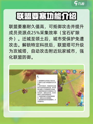 万龙觉醒要塞怎么玩介绍截图4