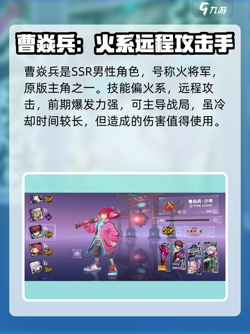 镇魂街天生为王人物怎么选介绍截图4