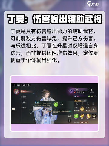 三国志幻想大陆2枭之歌武将图鉴分享介绍截图10