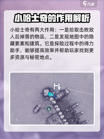 阿瑞斯病毒2小哈士奇如何获得介绍截图5