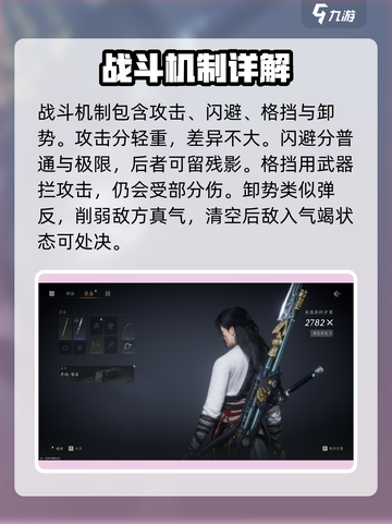 燕云十六声战斗机制是什么介绍截图2