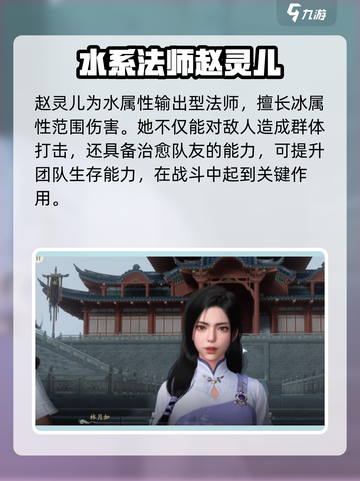 仙剑世界有哪些角色介绍截图3