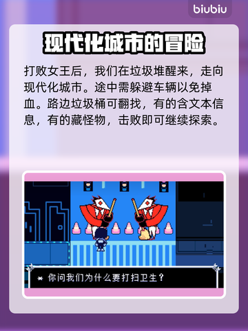 三角符文第二章全流程通关攻略🔥🎮截图6