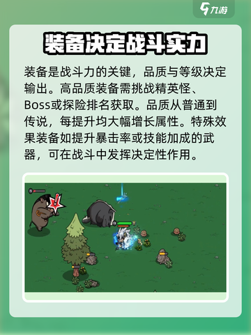 英勇之地💥伤害提升秘籍，快速变强🎉截图4