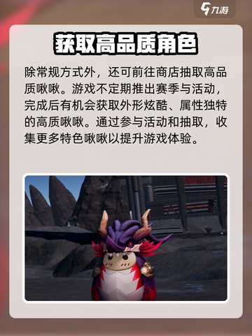 创造吧我们的星球💡啾啾捕捉攻略🔥轻松获得啾啾！截图4