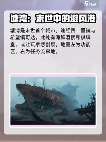 破碎之地塘湾奶糖支线怎么做介绍截图2