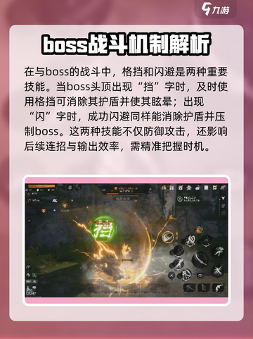 剑灵2🔥闪避格挡技巧，操作制胜秘籍！💥截图3