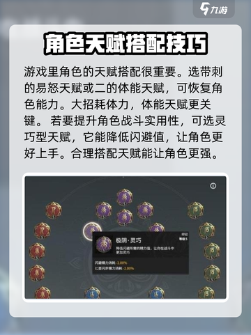 永劫无间手游🔥武田信忠技能天赋全解析🎉截图4