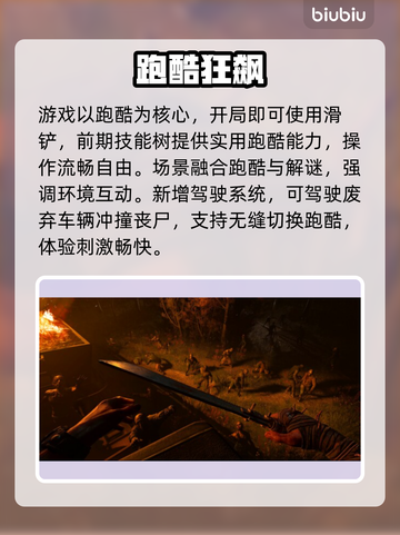 🔥《消逝的光芒：困兽》限时发售！🎮💥截图3