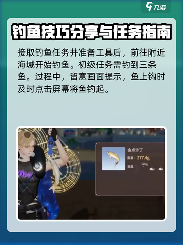 唱舞星计划游戏日常任务是什么介绍截图4