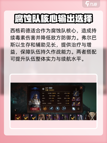阴阳师：龙息神寂毒素组最强🔥配队攻略来啦！截图2
