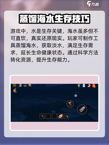 我的水世界求生怎么收集水介绍截图2