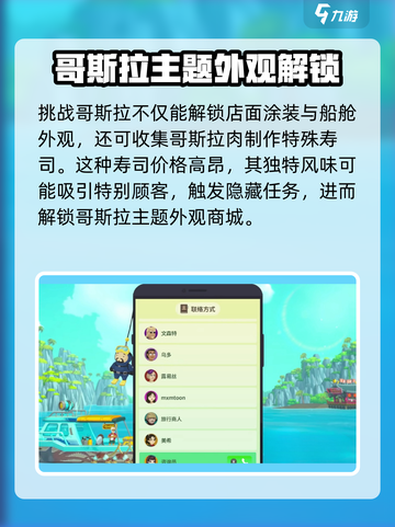 潜水员戴夫dlc有哪些介绍截图4