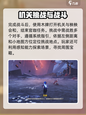 鸣潮⚡奔策候残星任务全流程攻略🌟截图4