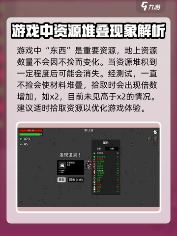 土豆兄弟不捡东西会怎么样介绍截图2
