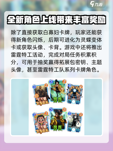 漫威终极逆转s7赛季活动介绍介绍截图3