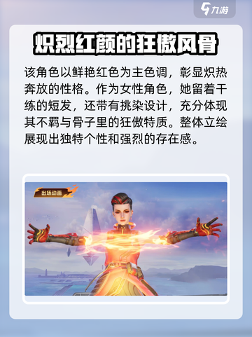 天启行动🔥烈炎登场，揭秘游戏角色真相！截图2