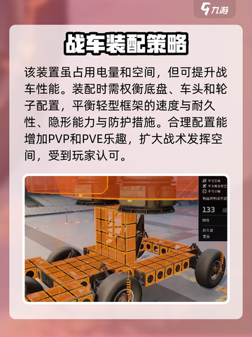 创世战车🔥变色龙详解，助你称霸战场！截图4