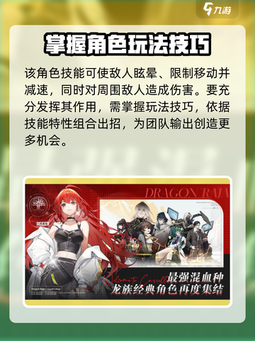 龙族卡塞尔之门：陈墨瞳🔥揭秘，玩到停不下来！截图4