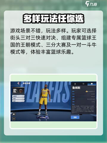 热血美职篮🔥上线日期大曝光！篮球爱好者必玩🎮截图4